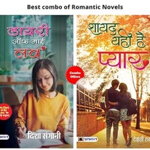 Best Combo of Romantic Novels (Diary of My Love + Shayad Yahi Hai Pyar) (Set of 2 Hindi Books)