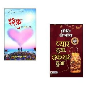 Ishq Seven Za + Pyar Hua, Ikraar Hua | Hindi Poetry on Love | Romantic Hindi Novel | Indian Romantic Fiction | Soulful Hindi Literature | Expressive Poetry Book | Love and Emotions | Heartfelt Hindi Stories | Healing Through Poetry | Inner Feelings Poetry | Verses of Romance | Inspirational Love Tale (Set of 2 Books)