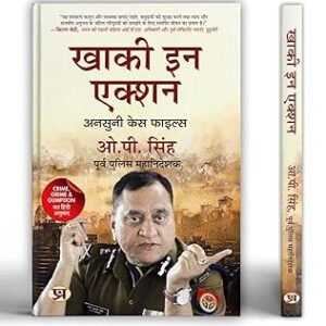 Khaki In Action Hindi Translation of Crime, Grime And Gumption Paperback – 15 October 2024
