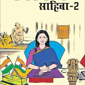 UPSC Wala Love: Collector Sahiba Part-2